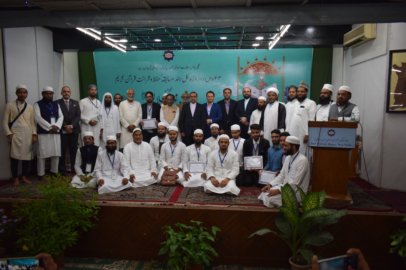 Jashn-E-Milad un Nabi (S.A.W) & Felicitation Of Quranic Participants 